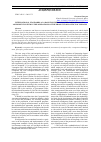 Научная статья на тему 'INTERNATIONAL STANDARDS AS A BASIS FOR IMPROVING THE CORRUPTION RISK ASSESSMENT SYSTEM IN THE OPERATIONS OF THE PROSECUTOR'S OFFICE OF UKRAINE'