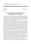 Научная статья на тему 'International standards of anticorruption actions and their role in corruption level reduction and shadow economy under the conditions of globalization'