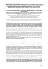 Научная статья на тему 'INTERNATIONALIZATION IN HIGHER EDUCATION INSTITUTIONS PERSPECTIVES FROM BUSINESS UNDERGRADUATE PROGRAMS'