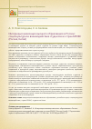 Научная статья на тему 'INTERNATIONALIZATION OF HIGHER EDUCATION IN RUSSIA: SOCIOCULTURAL INTERACTION OF STUDENTS FROM THE BRICS COUNTRIES (RUSSIA, CHINA)'