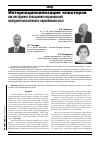 Научная статья на тему 'Интернационализация кластеров как инструмент повышения национальной конкурентоспособности: европейский опыт'