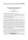Научная статья на тему 'Интернационализация образования и вопросы классификации и стандартизации в российском профессиональном образовании'