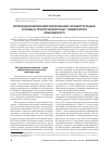 Научная статья на тему 'Интернационализация образования: концептуальные основы и практический опыт университета Лобачевского'