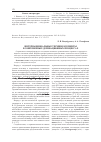 Научная статья на тему 'Интернациональные терминоэлементы в современных деривационных процессах'