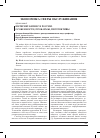 Научная статья на тему 'Интернет-бизнес в России. Особенности, проблемы, перспективы'