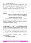 Научная статья на тему 'ИНТЕРНЕТ-ЭКОНОМИКА В РОССИИ'