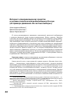 Научная статья на тему 'Интернет-коммуникации как средство и условие политической мобилизации в России (на примере движения «За честные выборы»)'