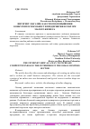 Научная статья на тему 'ИНТЕРНЕТ-МАГАЗИН, КАК СПОСОБ ПОВЫШЕНИЯ КОНКУРЕНТОСПОСОБНОСТИ ПРЕДПРИЯТИЯ В СЕКТОРЕ МАЛОГО БИЗНЕСА'