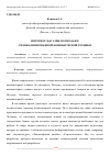 Научная статья на тему 'ИНТЕРНЕТ-МАГАЗИН ПО ПРОДАЖЕ СПЕЦИАЛИЗИРОВАННОЙ КОМПЬЮТЕРНОЙ ТЕХНИКИ'