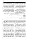 Научная статья на тему 'INTERNET OF THINGS (IoT) AND NEURAL NETWORKS INTERACTION DURING VIDEO OPERATION SURVEILLANCE SYSTEMS'