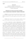 Научная статья на тему 'ИНТЕРНЕТ-РЕСУРСЫ КАК СРЕДСТВО ОБУЧЕНИЯ ИНОСТРАННЫМ ЯЗЫКАМ В ВЫСШИХ УЧЕБНЫХ ЗАВЕДЕНИЯХ'