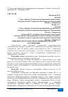 Научная статья на тему 'ИНТЕРНЕТ-РЕСУРСЫ В УПРАВЛЕНИИ ПЕРСОНАЛОМ ОРГАНИЗАЦИИ'