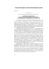 Научная статья на тему 'Интернет-технологии как фактор политического процесса в современном глобальном пространстве'