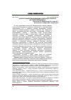 Научная статья на тему 'Интернет-технологии мобилизации политического протеста (на примере Евромайдана)'