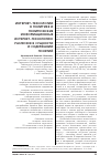 Научная статья на тему 'Интернет-технологии в политике и политические информационные интернет-технологии : различия в сущности и содержании понятий'
