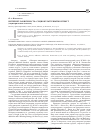 Научная статья на тему 'Интернет-зависимость: социокультурный контекст (педиатрические аспекты)'