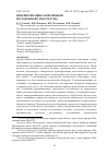 Научная статья на тему 'ИНТЕРНЕТИЗАЦИЯ СОВРЕМЕННОЙ МОЛОДЕЖНОЙ СУБКУЛЬТУРЫ'