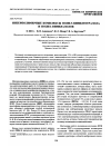 Научная статья на тему 'Interpolymer complexes of poly(5-vinyltetrazole) and poly(1-vinylazoles)'