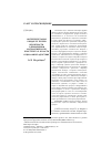 Научная статья на тему 'Интерпрепртация Кондорсе теории вероятности: о применении математического конструкта к области социального действия'