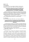 Научная статья на тему 'Интерпретативный потенциал английского прогрессива в репрезентации ситуаций эмоционального состояния и поведения'