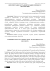 Научная статья на тему 'ИНТЕРПРЕТАЦИИ ЭСТРАДНОЙ МУЗЫКИ В ПРОЦЕССЕ ОБРАЗОВАНИЯ'