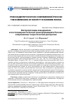 Научная статья на тему 'ИНТЕРПРЕТАЦИИ КОММУНИЗМА И ПОСТКОММУНИСТИЧЕСКИХ ТРАНСФОРМАЦИЙ В РОССИИ: СОВРЕМЕННЫЕ ТЕОРЕТИЧЕСКИЕ ДИСКУССИИ'