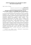 Научная статья на тему 'Интерпретационная позиция переводчика текстов по обучению слепых и слабовидящих иностранным языкам'