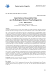 Научная статья на тему 'Интерпретация ассоциативных данных как проблема методологии психолингвистики'
