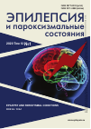 Научная статья на тему 'Интерпретация данных электроэнцефалографии у детей раннего возраста'