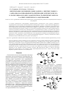 Научная статья на тему 'Интерпретация экспериментальных данных о кинетике процесса радикально-координационной полимеризации метилметакрилата и молекулярно-массовых характеристиках полиметилметакрилата в аспекте кинетического моделирования'