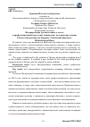 Научная статья на тему 'Интерпретация художественного текста в профессиональной подготовке лингвистов: методические основы'