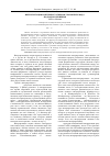 Научная статья на тему 'Интерпретация и интерпретативная теория перевода: подходы и решения'