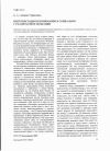 Научная статья на тему 'Интерпретация и понимание в социально-гуманитарном познании'