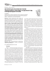 Научная статья на тему 'Интерпретация классических теорий территориально-отраслевого разделения труда и международной торговли'