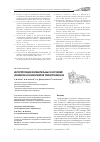 Научная статья на тему 'Интерпретация колебательных состояний изомеров и конформеров тринитрофенола'