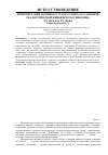 Научная статья на тему 'Интерпретация мотивов Русского Севера в станковой реалистической живописи России конца ХХ-начала ХХI века'