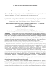 Научная статья на тему 'Интерпретация образов Уткира Хашимова в романе «Меж двух дверей»'