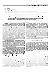 Научная статья на тему 'Интерпретация опытных откачек в потоке грунтовых вод у реки с использованием методов численного моделирования'