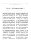 Научная статья на тему 'Интерпретация понятия «Медиаобразовательное пространство»: к проблеме систематизации научной терминологии'