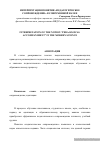 Научная статья на тему 'Интерпретация понятия «Педагогическое сопровождение» в современной науке'