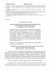 Научная статья на тему 'Интерпретация религиозной природы конфуцианства в российской гуманитарной мысли. Статья первая: ХIХ - начало ХХ вв'