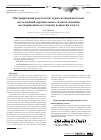 Научная статья на тему 'Интерпретация результатов термогазодинамических исследований вертикальных газовых скважин, несовершенных по степени вскрытия пласта'