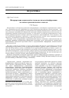 Научная статья на тему 'Интерпретация социальной и этнопедагогической информации на основе герменевтического подхода'