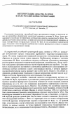 Научная статья на тему 'Интерпретация «Власти» М. Фуко в поле российской историографии'