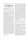 Научная статья на тему 'Интерпретирующий компонент в структуре словарной статьи (на материале конфессиональной лексики)'