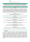 Научная статья на тему 'INTERRELATION OF BIOCHEMICAL AND PSYCHOPHYSIOLOGICAL PARAMETERS OF STUDENTS WITH THE LEVEL OF VEGETATIVE REGULATION OF THEIR ORGANISM'