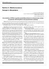 Научная статья на тему 'Interrelation of P300 cognitive potentials and neuro-immunologic values of patients with idiopathic and symptomatic epilepsy'