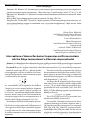 Научная статья на тему 'Interrelations of Valence fluctuation frequencies and Force constants with the Debye temperature of a Chemical compound metal'