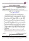 Научная статья на тему 'INTERROGATIVE SENTENCES AND THEIR FUNCTIONS IN RUSSIAN AND AMERICAN POLITICAL DISCOURSE: A COMPARATIVE ANALYSIS'