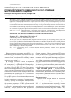 Научная статья на тему 'Интерстициальные заболевания легких в практике пульмонологического и ревматологического отделений многопрофильного стационара'